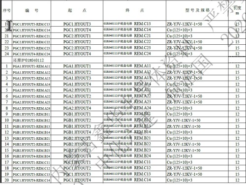 24340-01804-N1-4--20260206.pdf_-_Adobe_Acrobat_1779595559682yg.jpg
