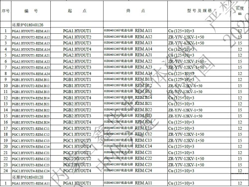 24340-01804-N1-4--20260206.pdf_-_Adobe_Acrobat_1779595587685yg.jpg
