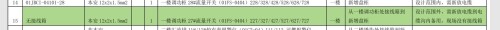 20260515_25.pdf__7__-__-_Micro0605204412.jpg