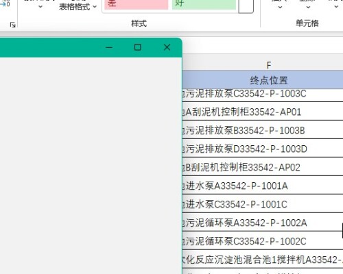 _-_Excel08242011118.jpg