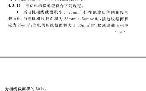 GB_50169-2016__.pdf_-_Adobe_Acr090107549yge09.jpg
