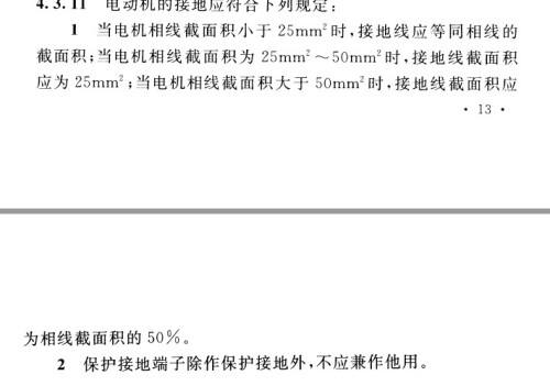 GB_50169-2016__.pdf_-_Adobe_Acr0901081112yge09.jpg