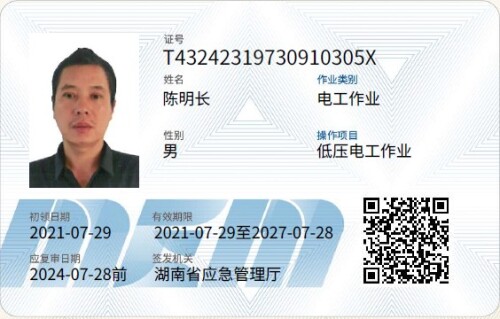 A43070043321003806.pdf_-_Adobe_Acrobat_64-bit0922202455yge09.jpg
