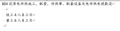 045_-_Word1004175697yge09.jpg