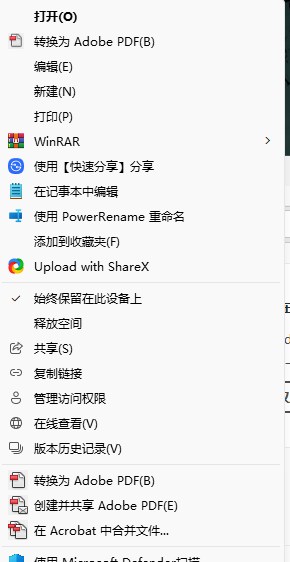 Adobe_Acrobat_64-bit10061545121yge09.jpg